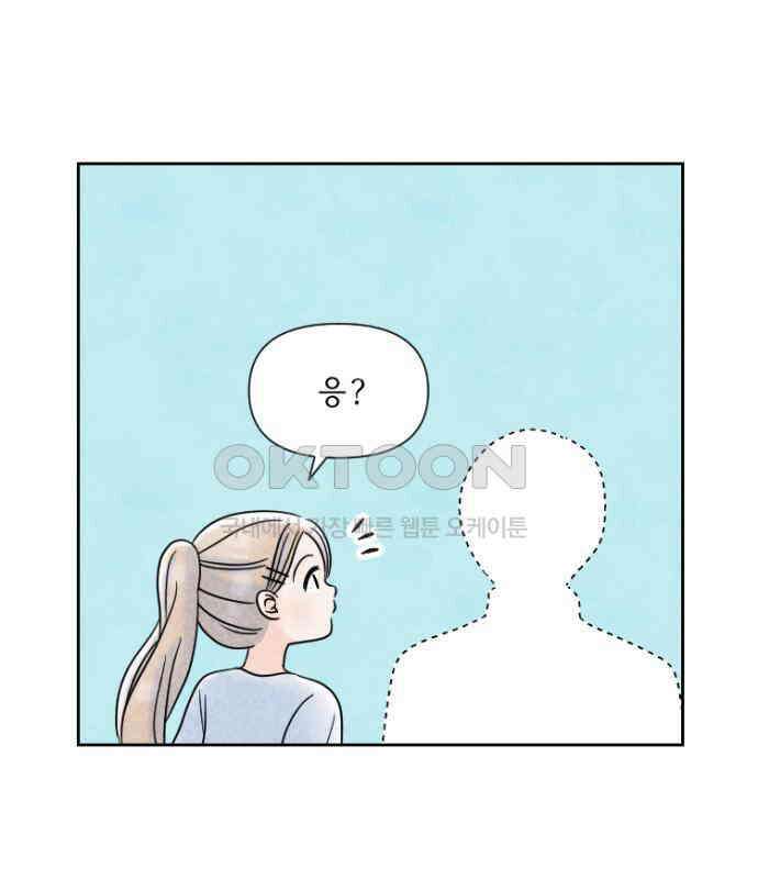 연애일기 65화: 동물원 나들이 7