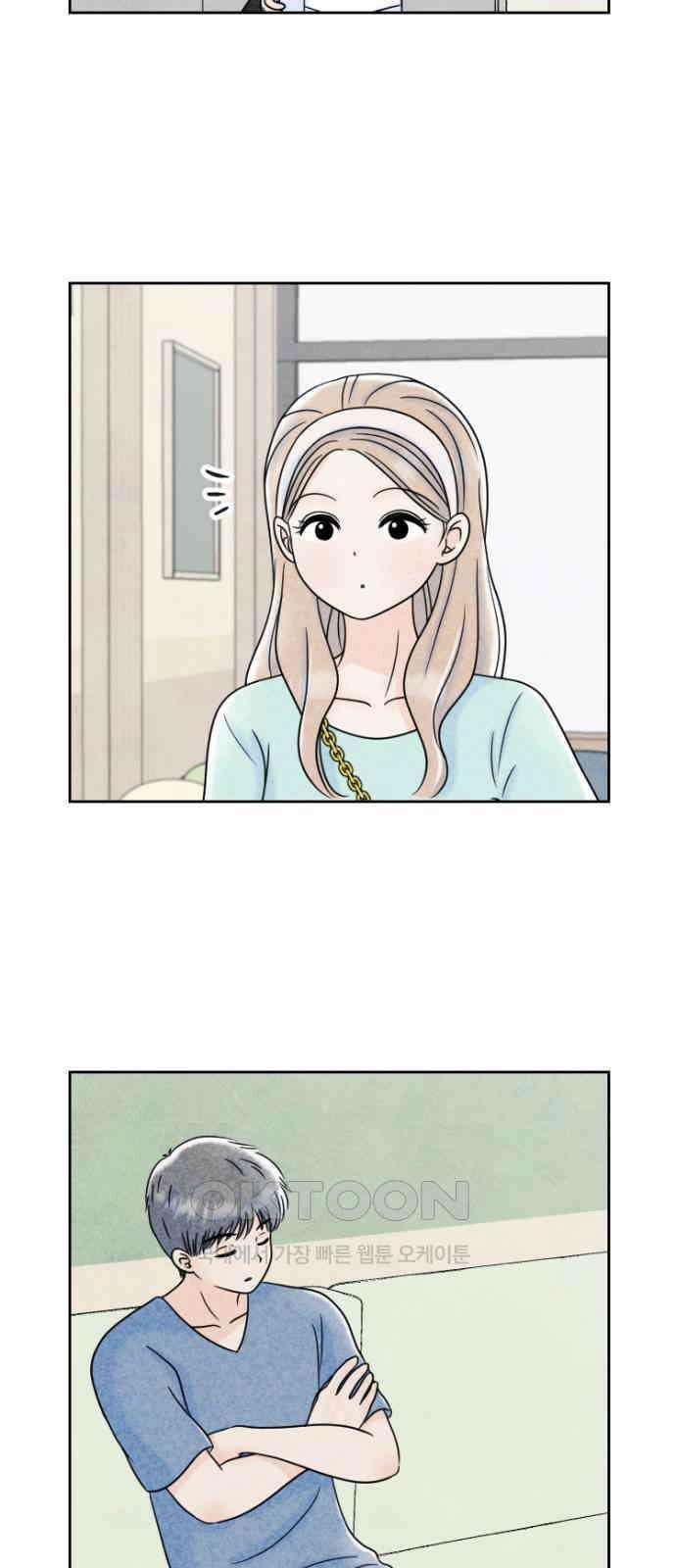 연애일기 71화: 뭐하긴요 오빠 4