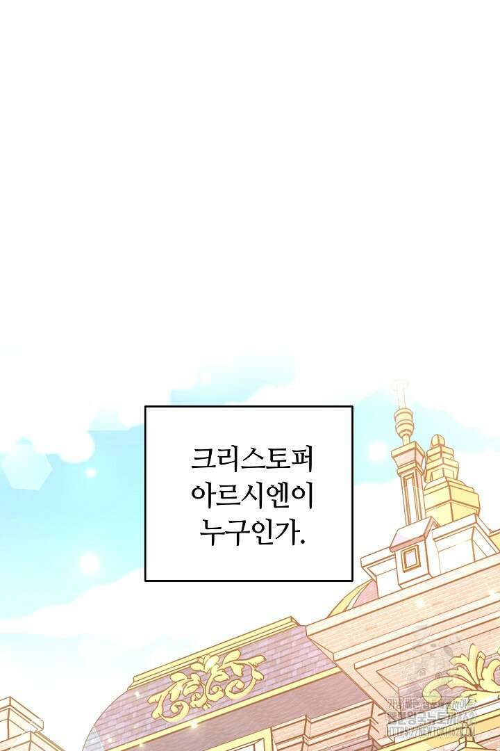 네이라의 용 12화 2