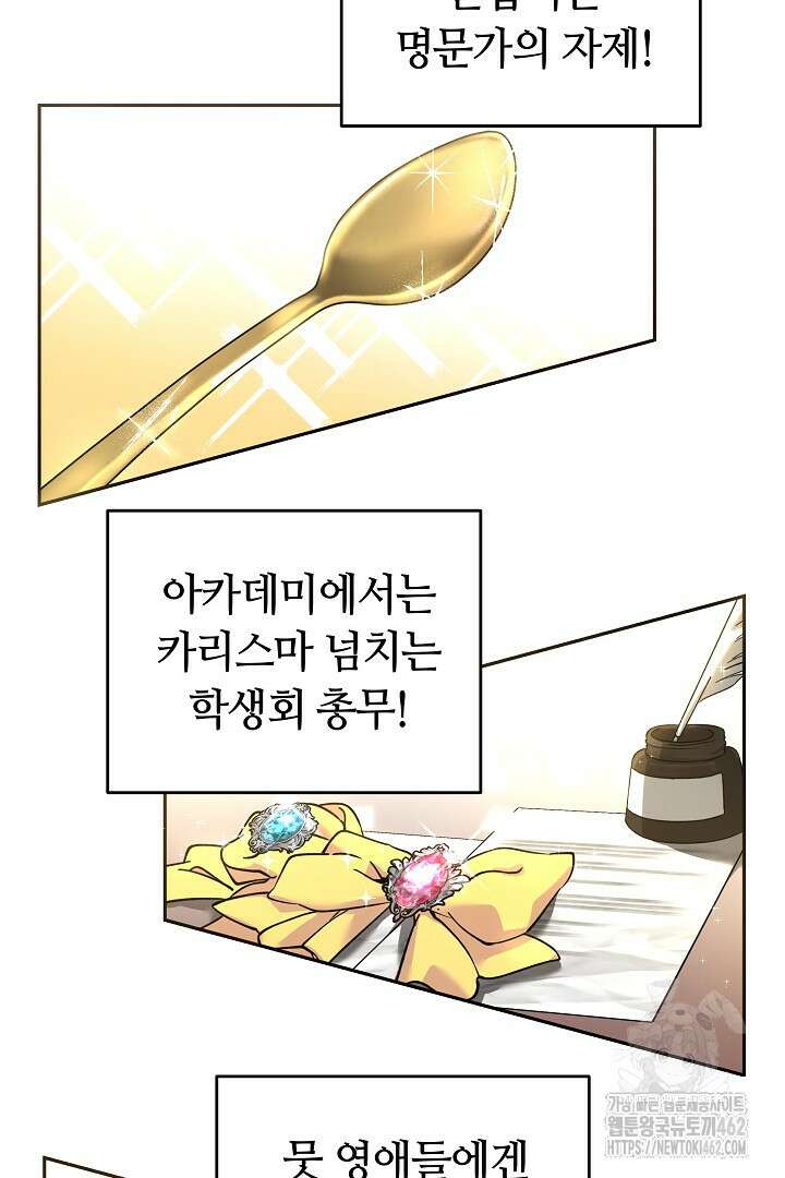 네이라의 용 12화 4