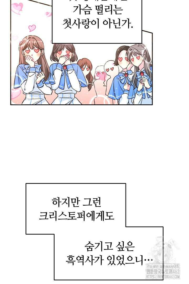 네이라의 용 12화 5