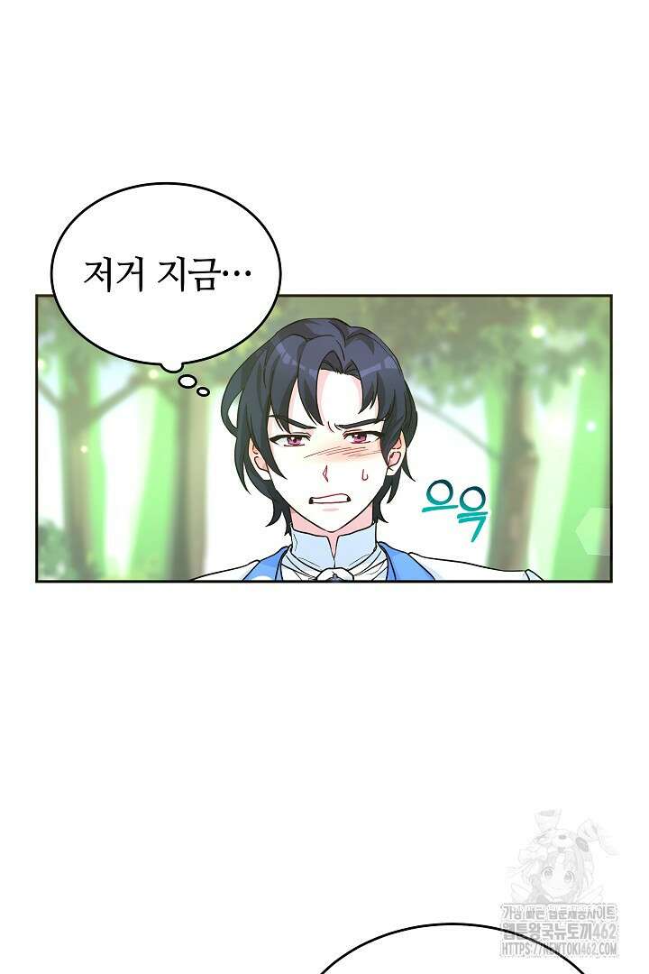네이라의 용 12화 6