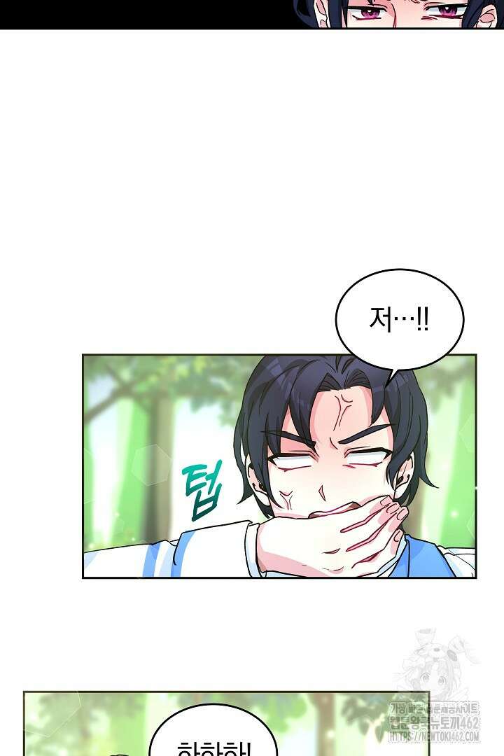 네이라의 용 12화 8