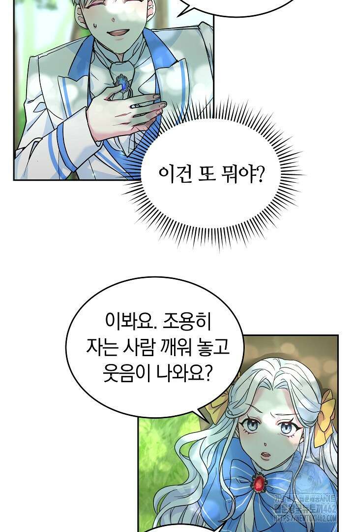 네이라의 용 12화 10