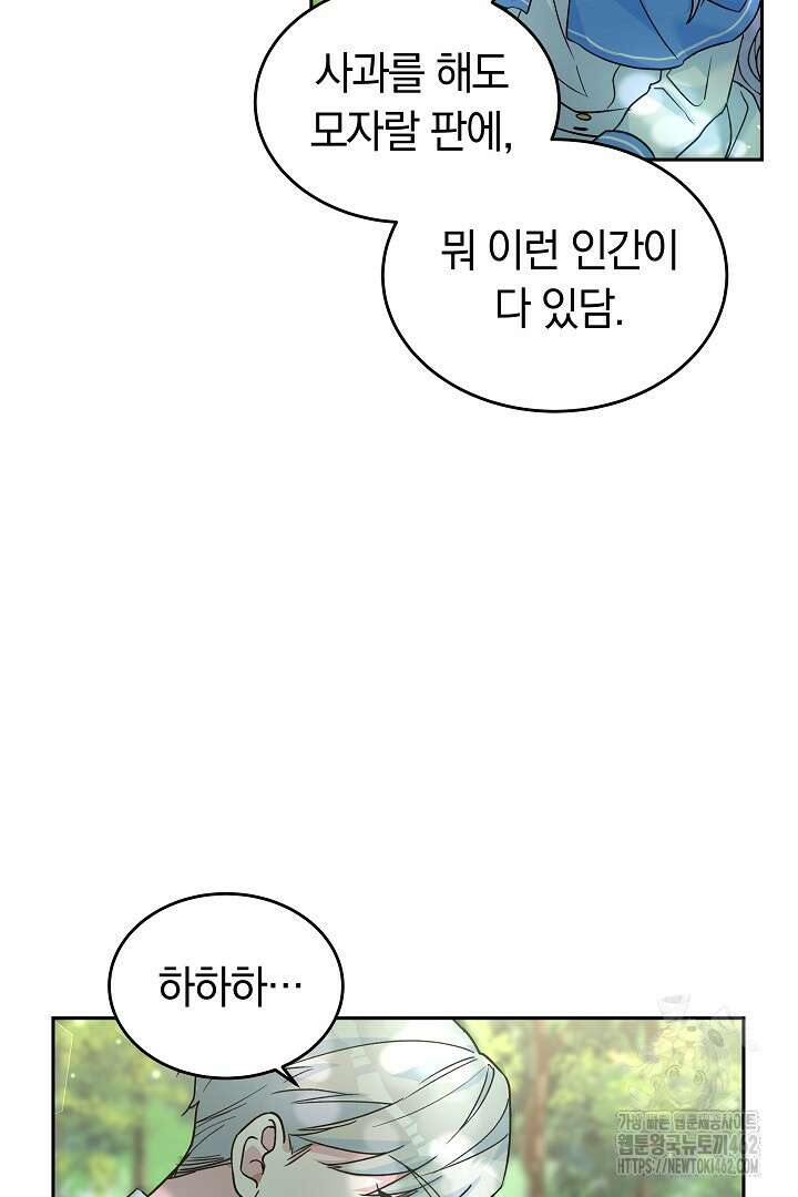 네이라의 용 12화 11