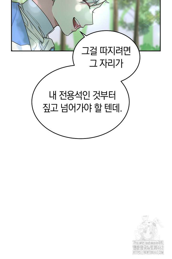 네이라의 용 12화 12
