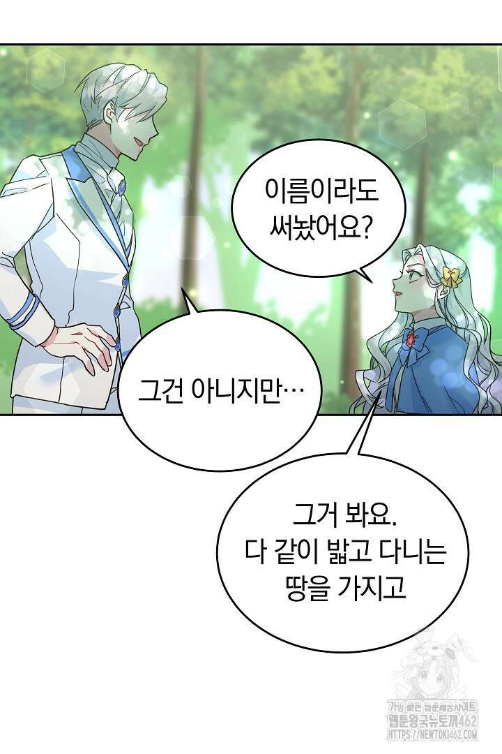 네이라의 용 12화 13