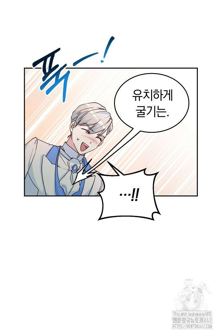 네이라의 용 12화 14