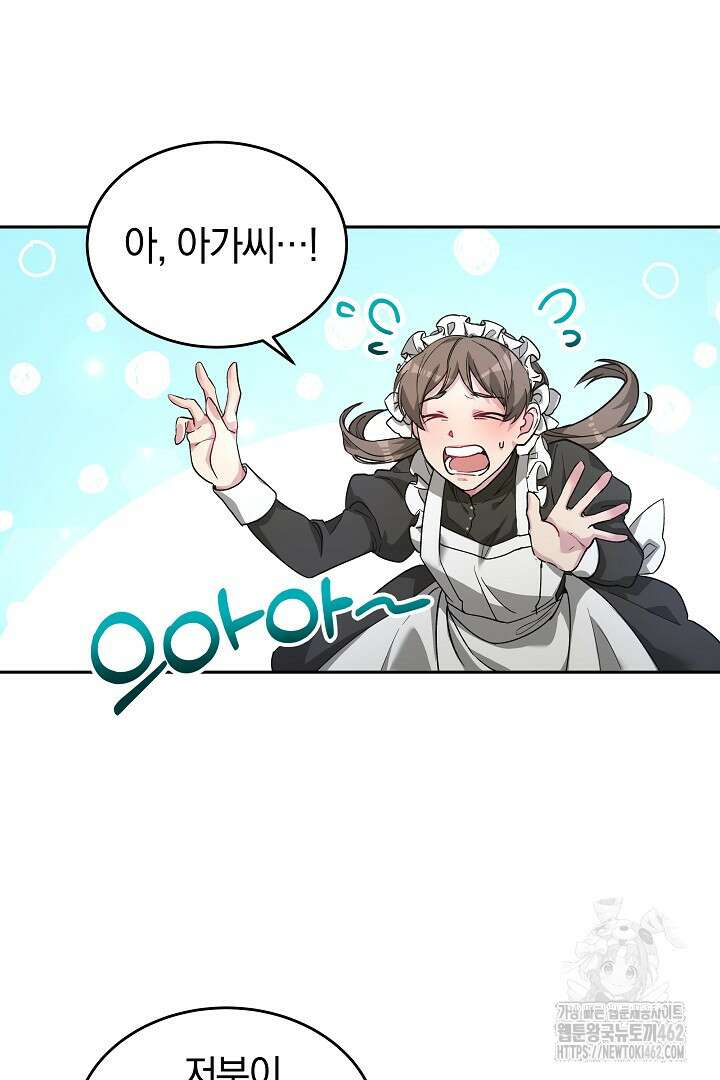 네이라의 용 12화 15