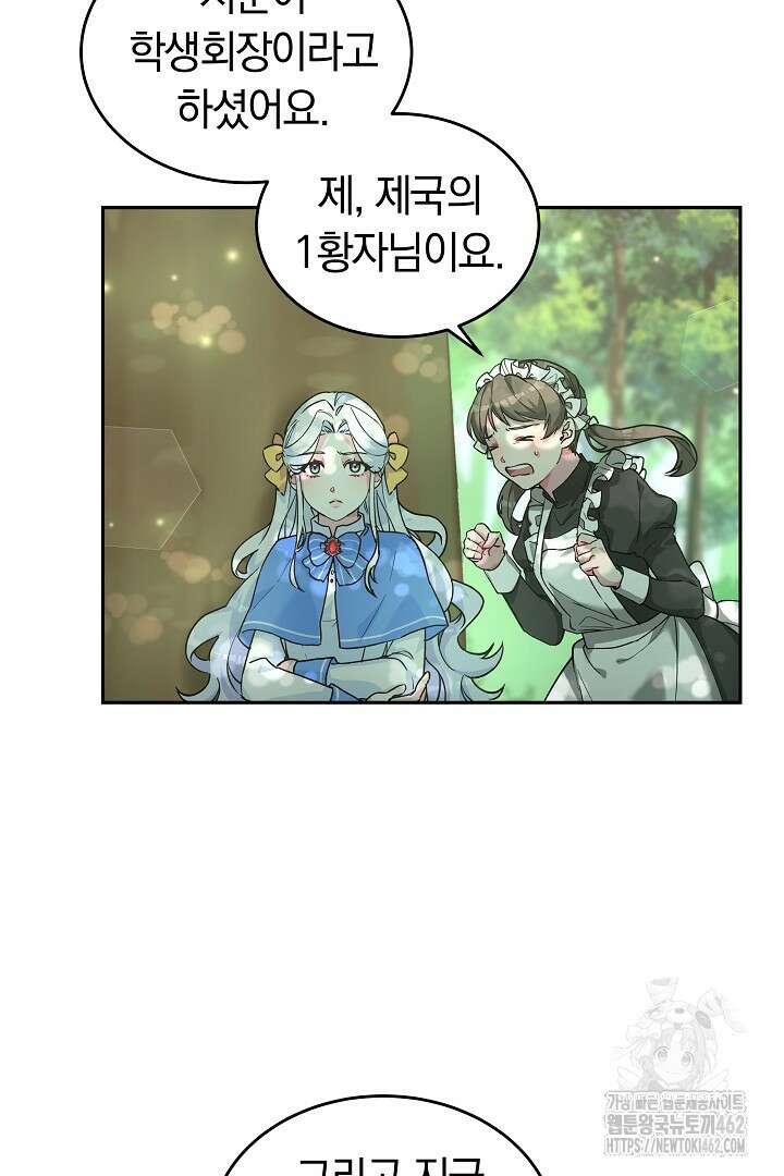 네이라의 용 12화 16