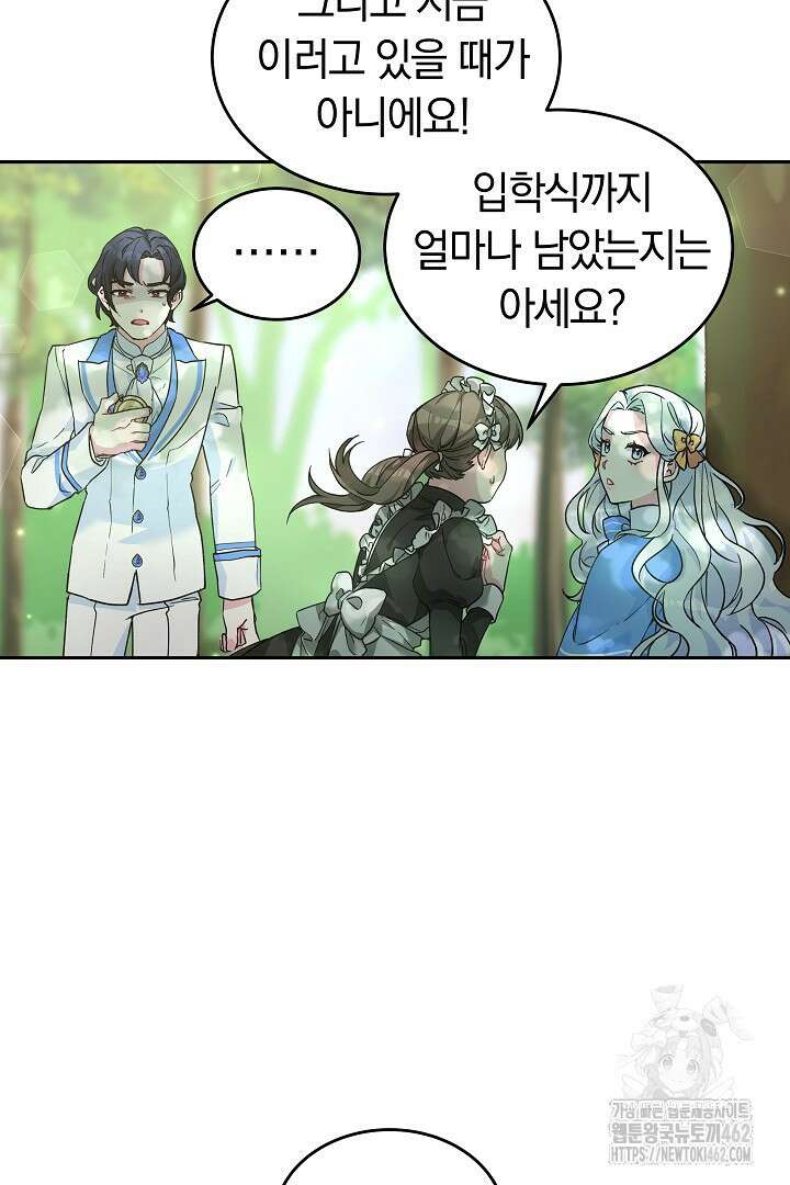 네이라의 용 12화 17