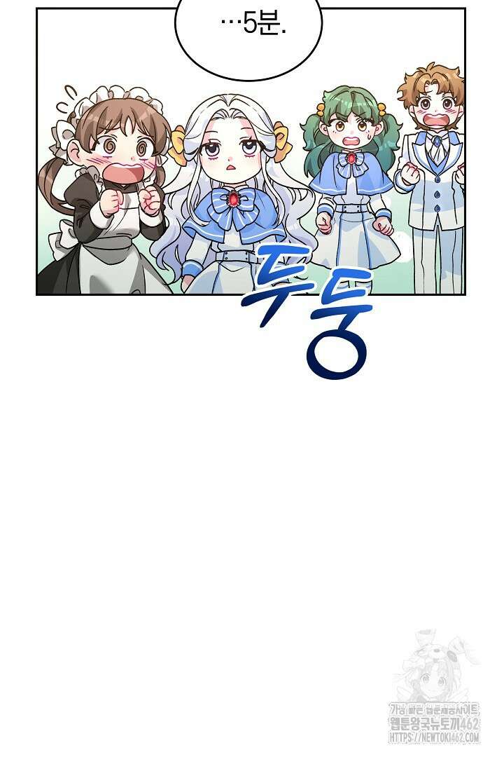 네이라의 용 12화 18