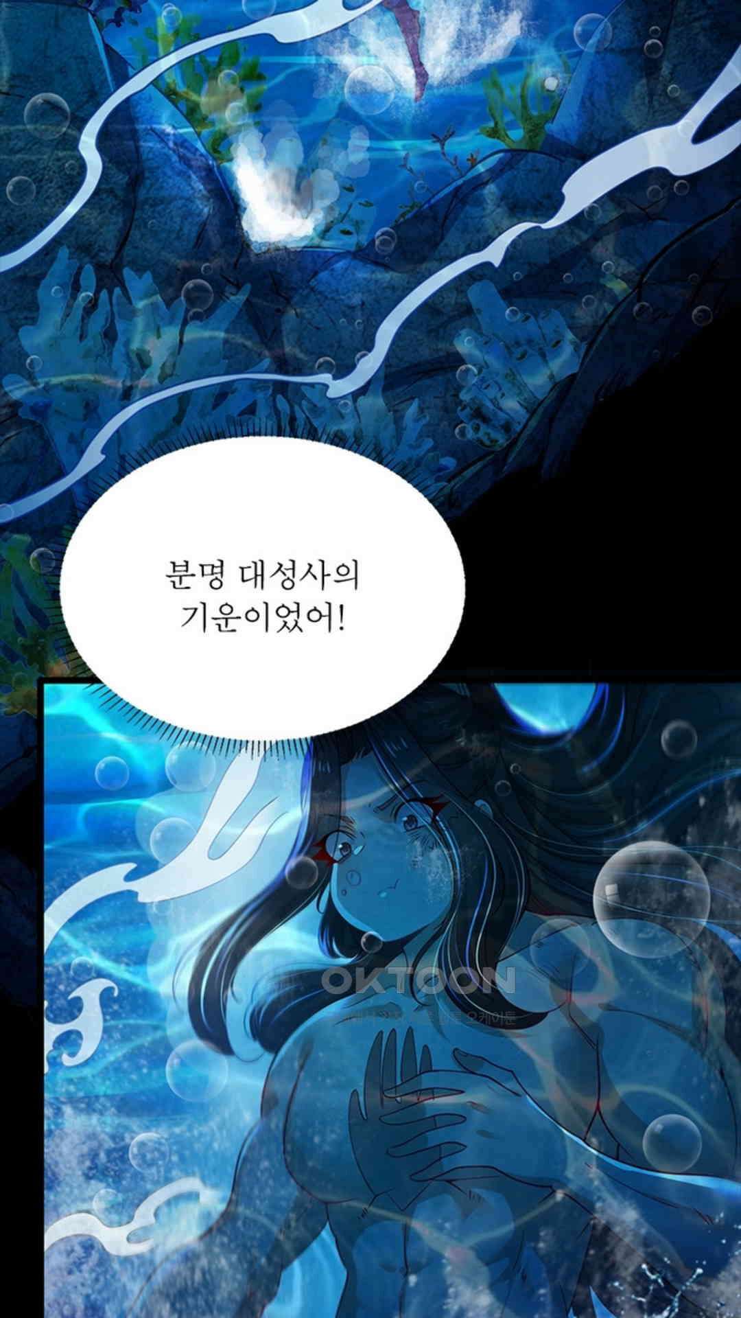 혼돈검신(레진) 43화 4