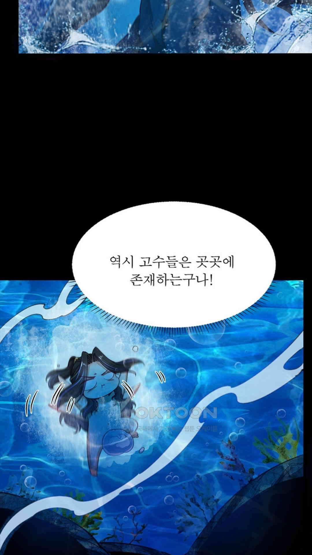 혼돈검신(레진) 43화 5