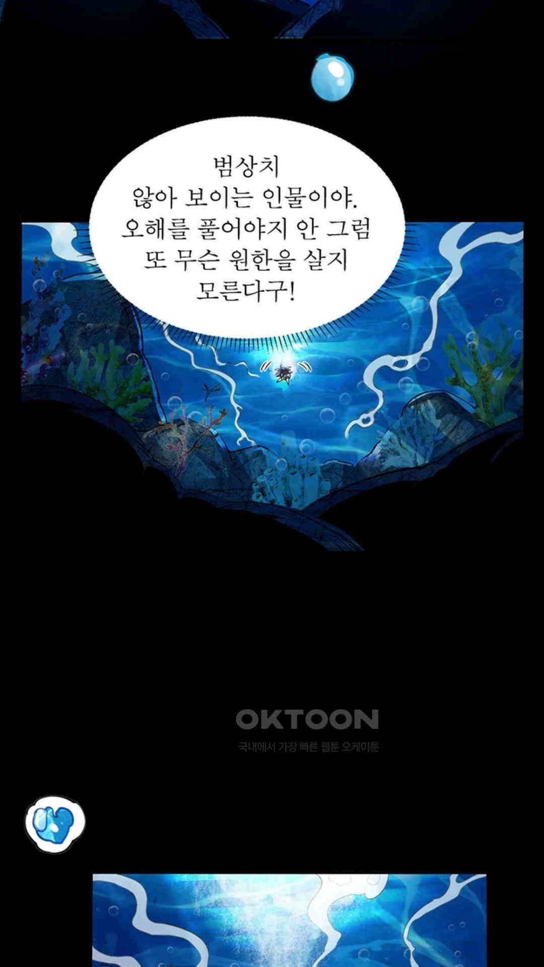 혼돈검신(레진) 43화 6