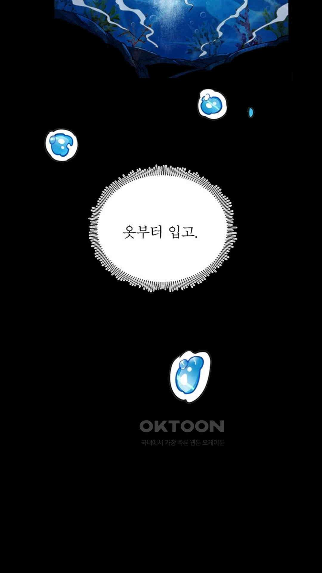 혼돈검신(레진) 43화 7