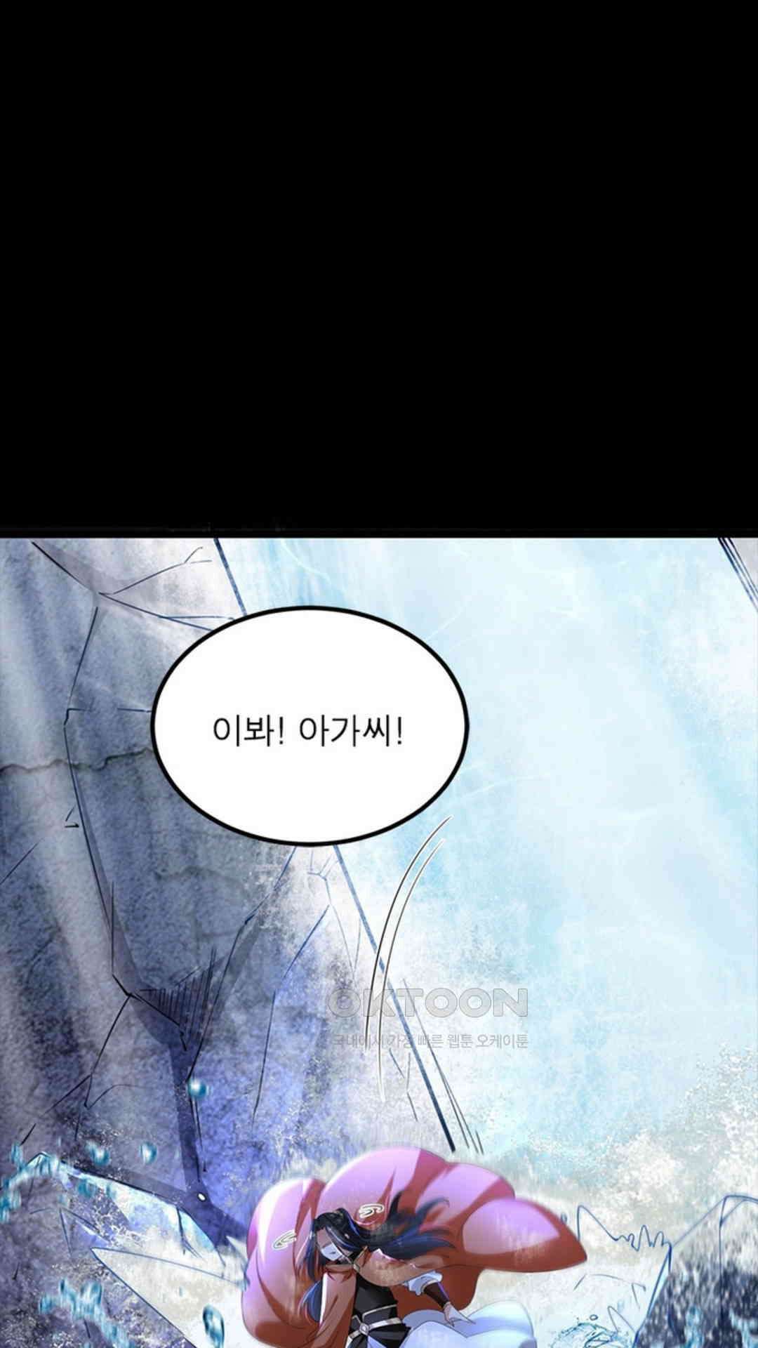 혼돈검신(레진) 43화 8