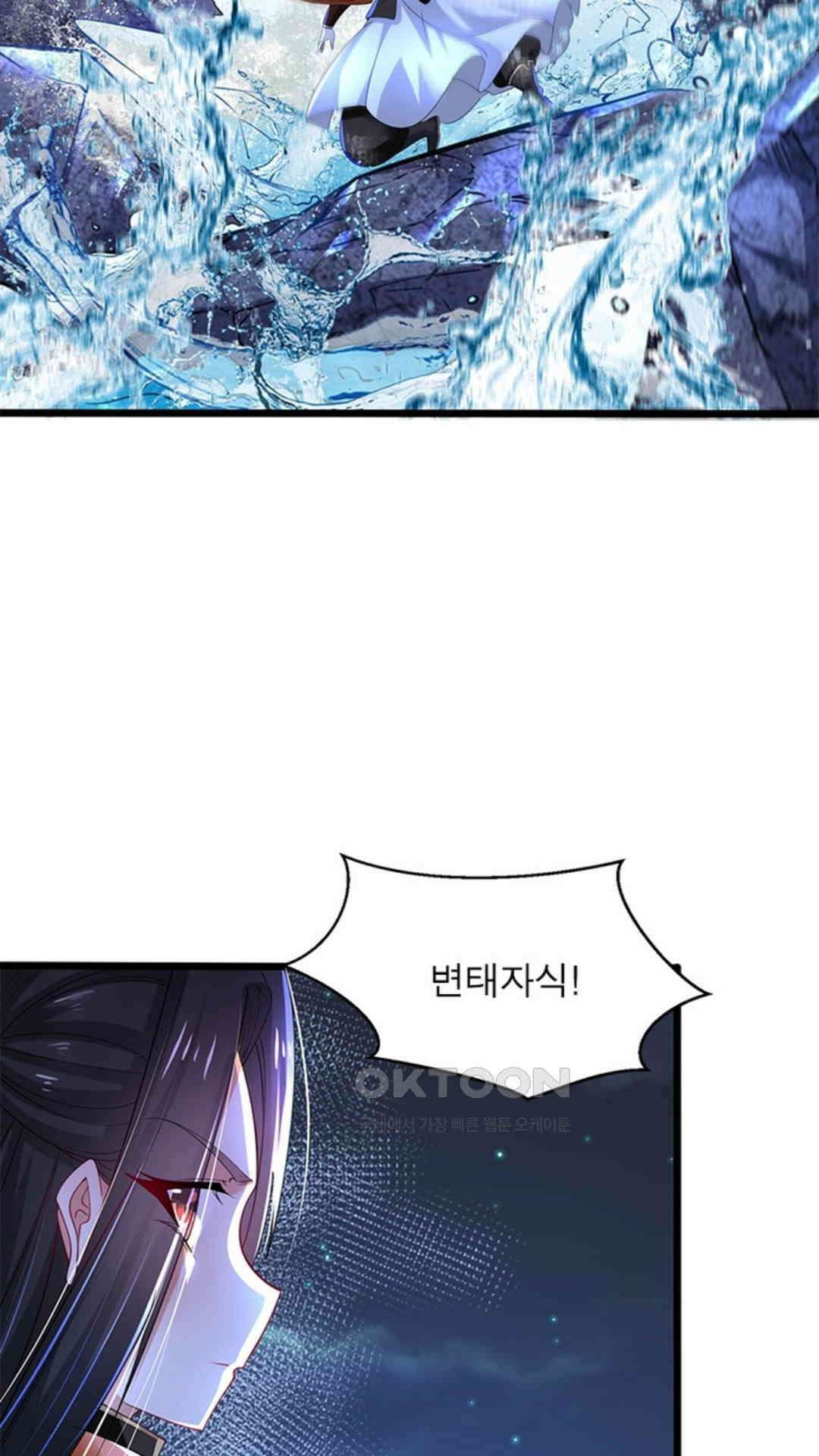 혼돈검신(레진) 43화 9