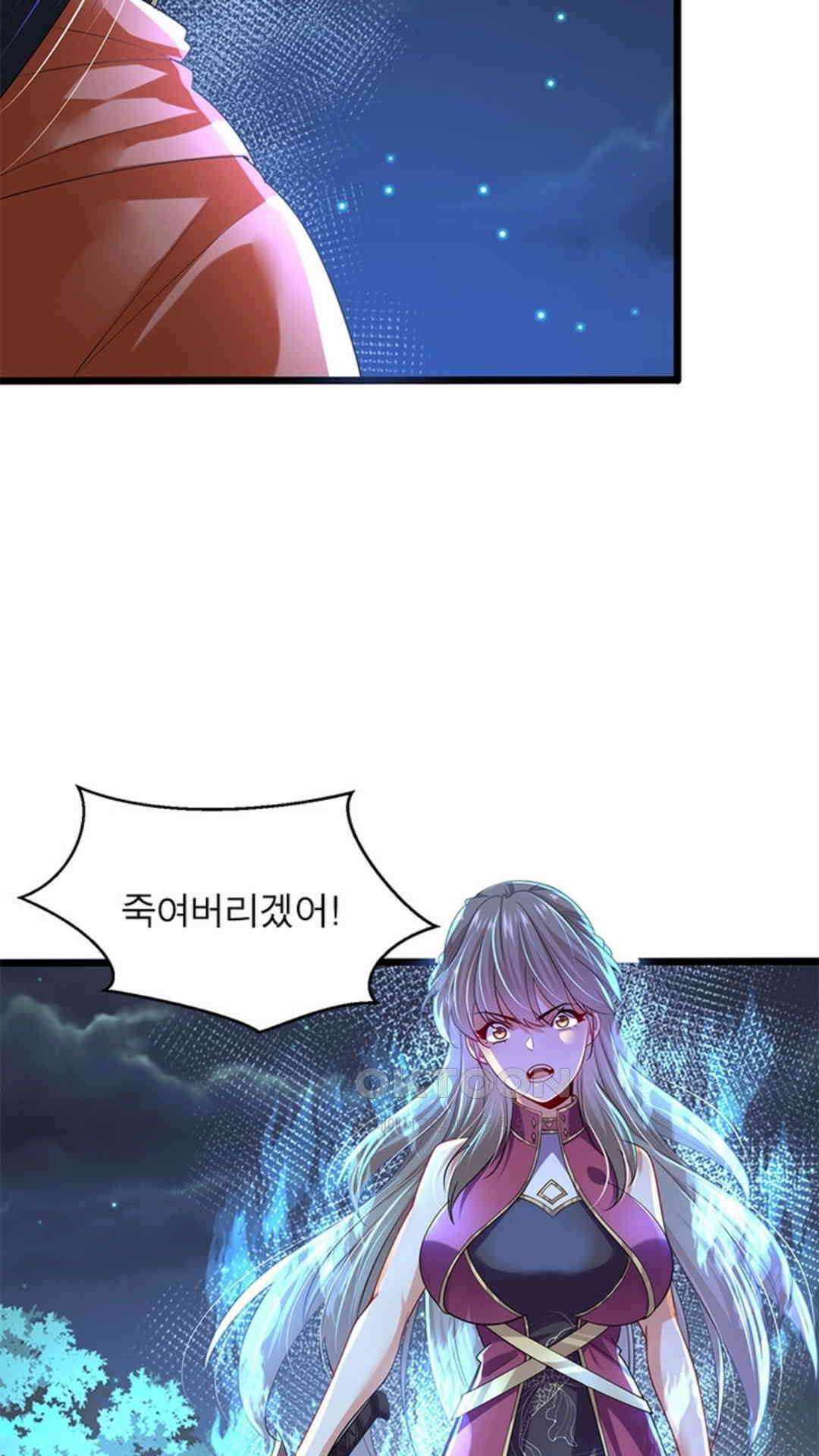 혼돈검신(레진) 43화 10