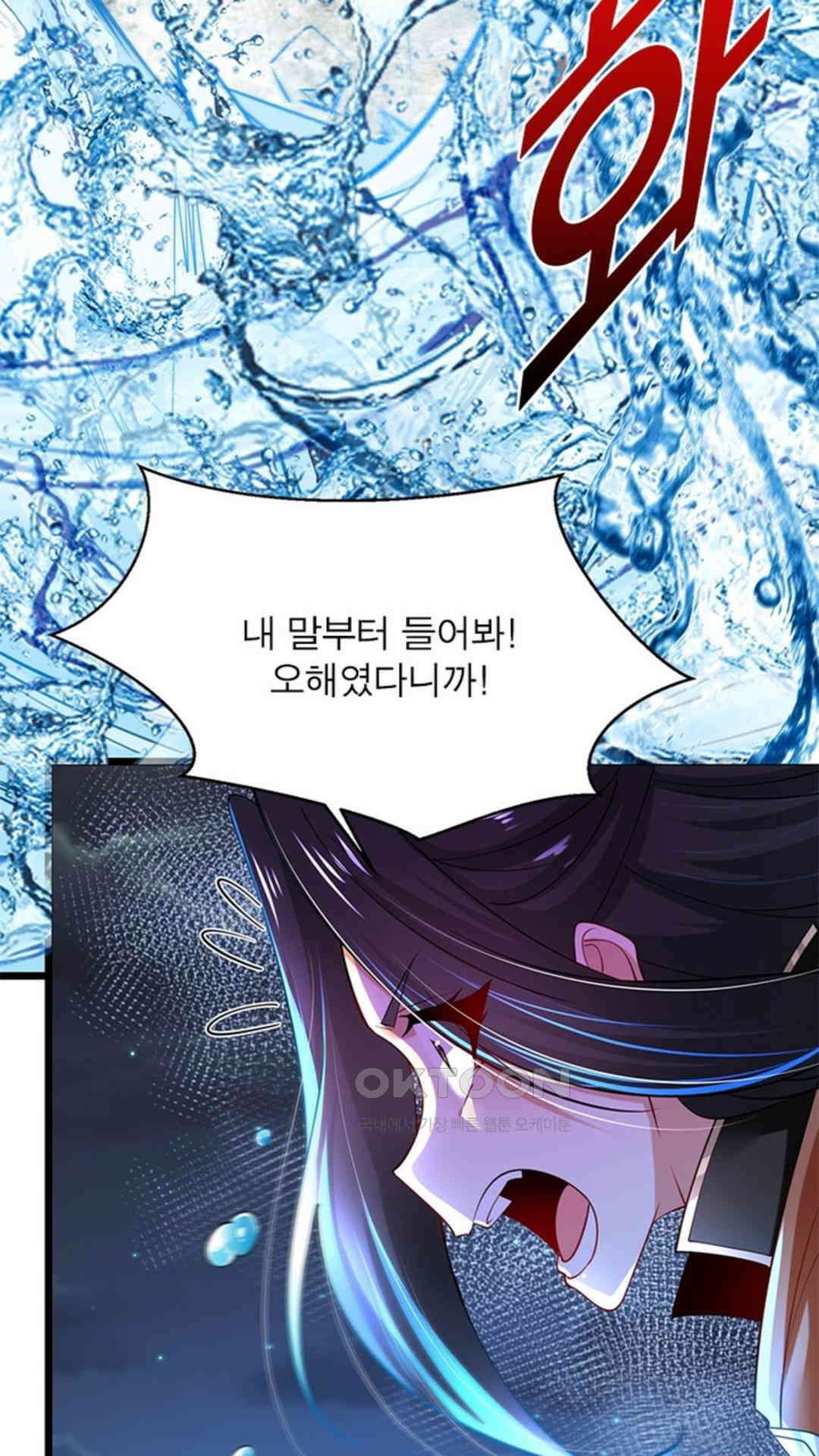 혼돈검신(레진) 43화 16