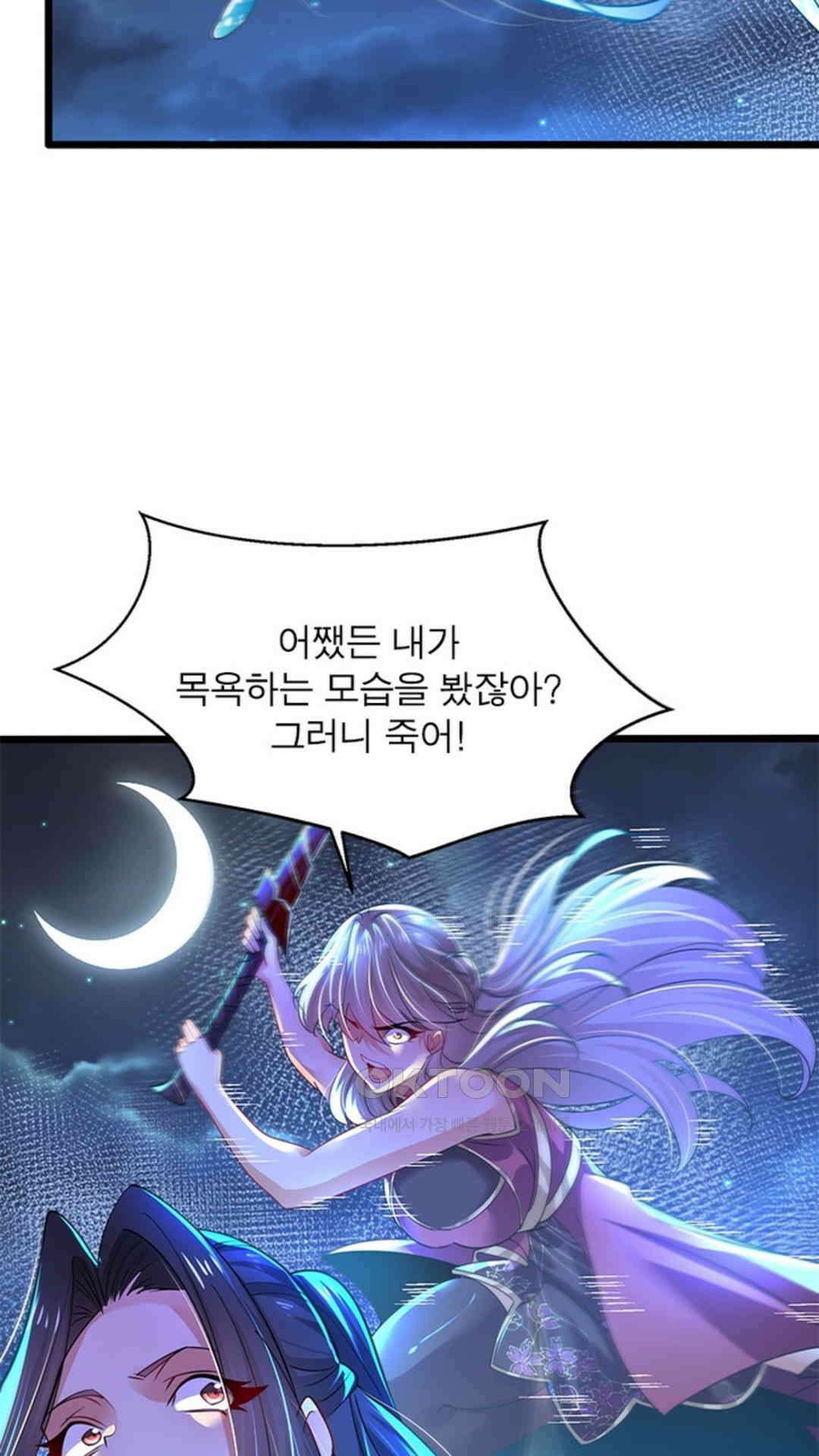 혼돈검신(레진) 43화 17