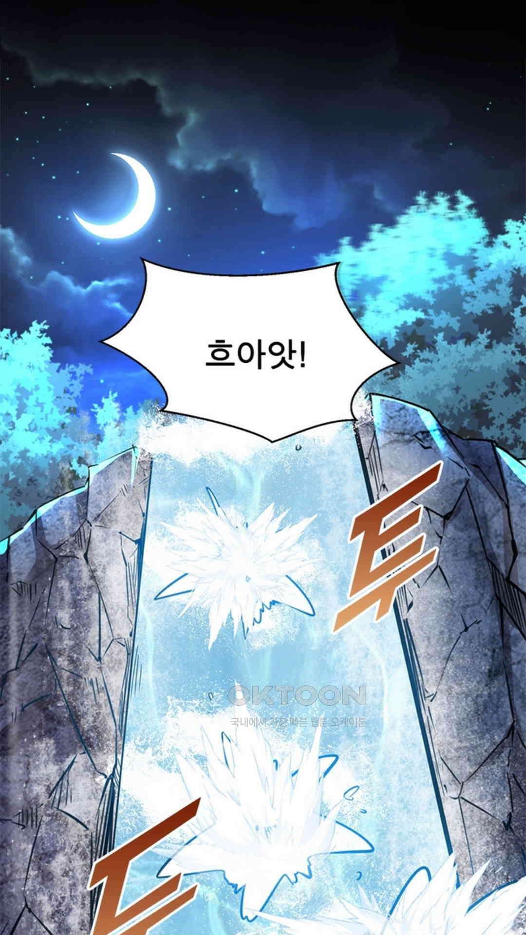 혼돈검신(레진) 43화 19