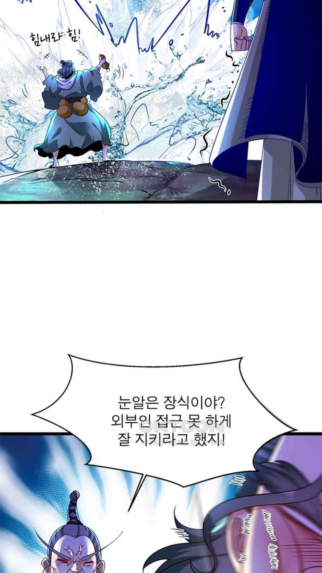 혼돈검신(레진) 43화 21