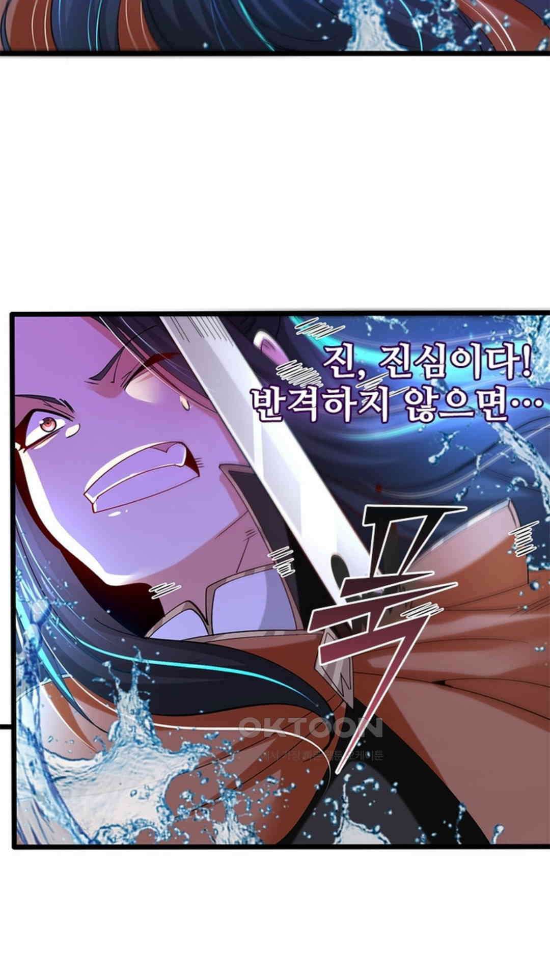 혼돈검신(레진) 43화 31