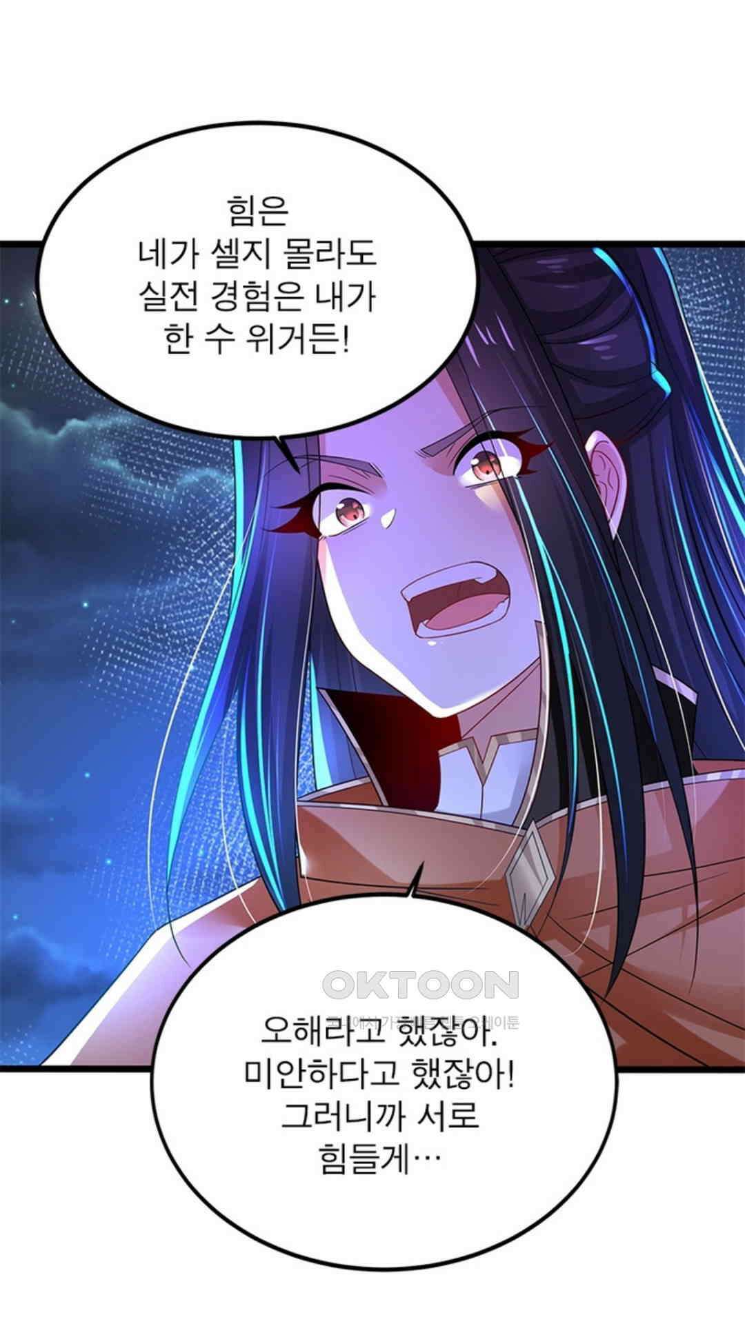 혼돈검신(레진) 43화 40