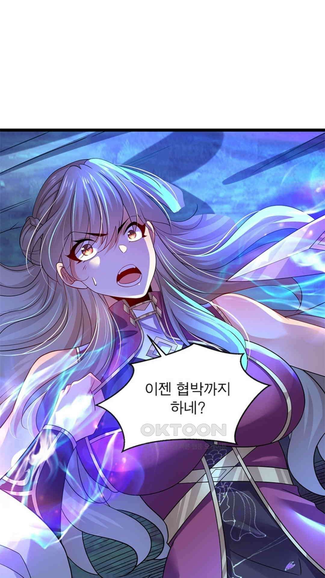 혼돈검신(레진) 43화 41