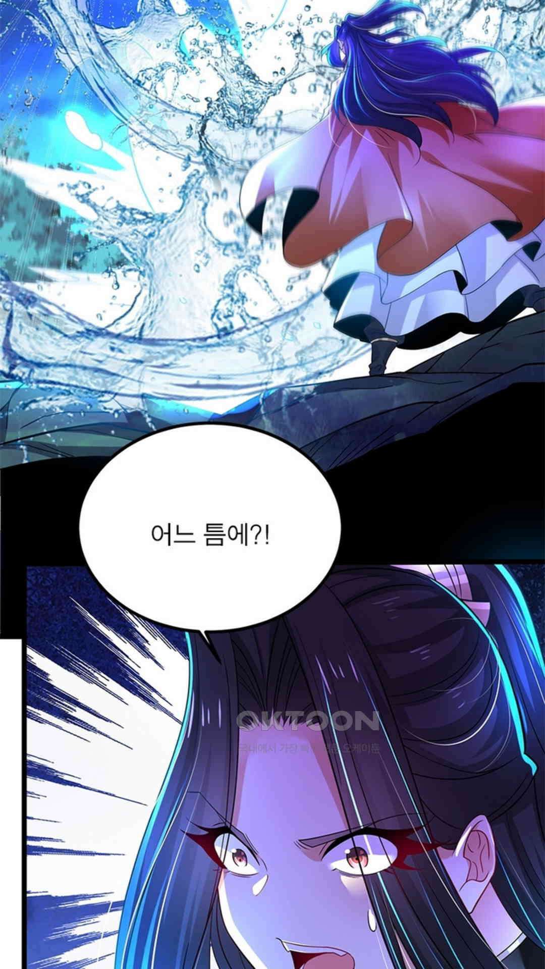 혼돈검신(레진) 43화 44