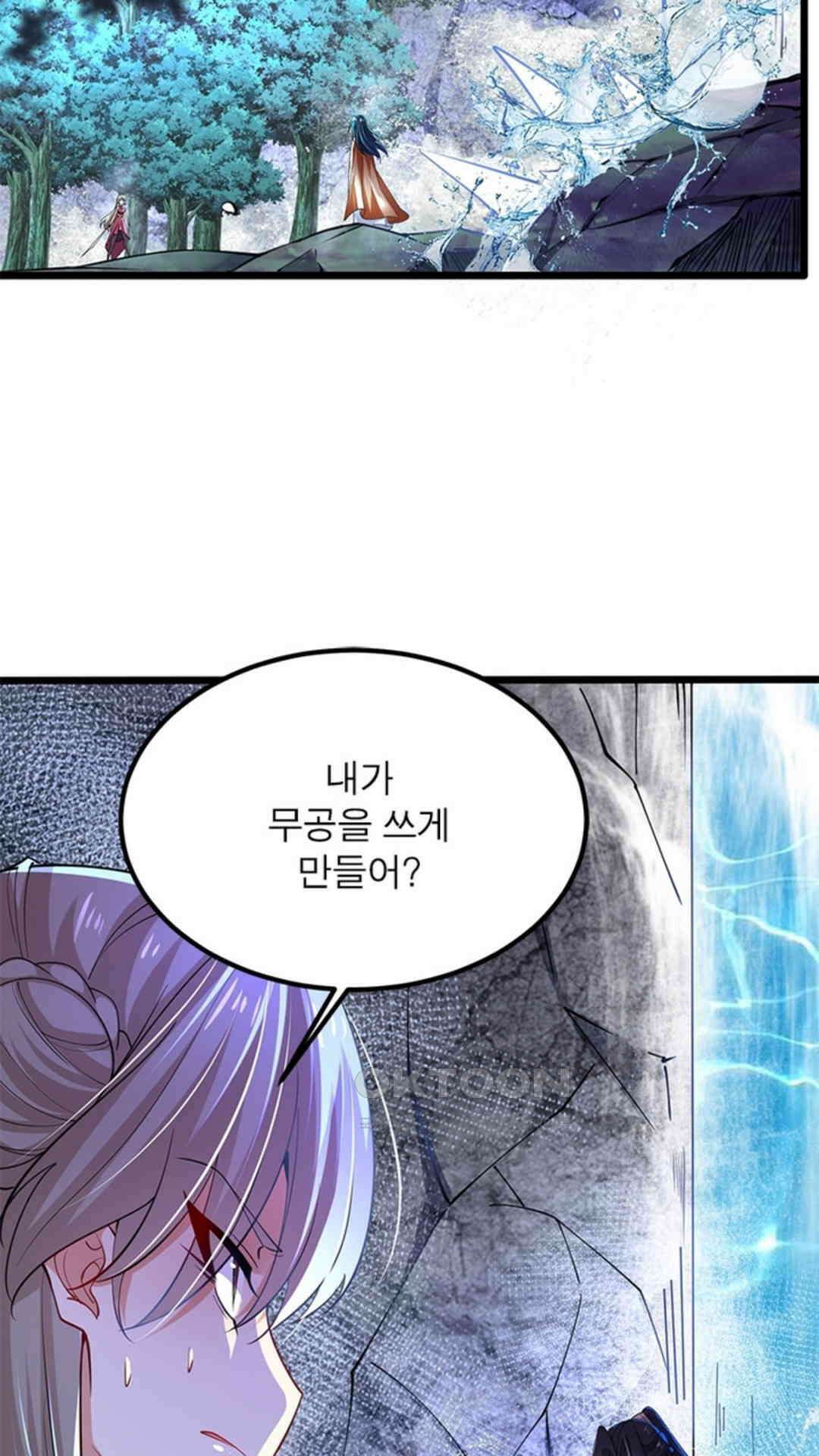 혼돈검신(레진) 43화 46