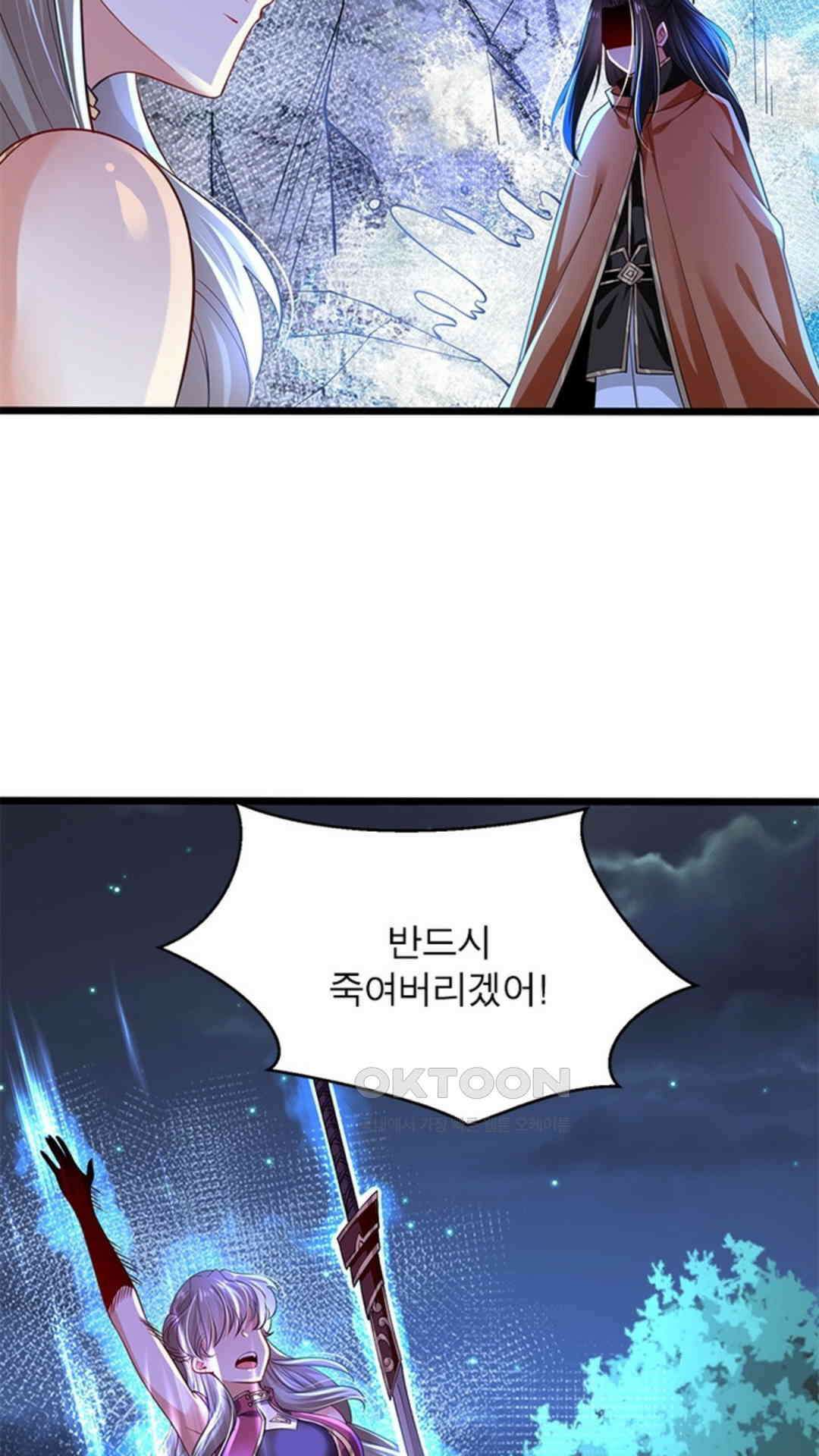 혼돈검신(레진) 43화 47