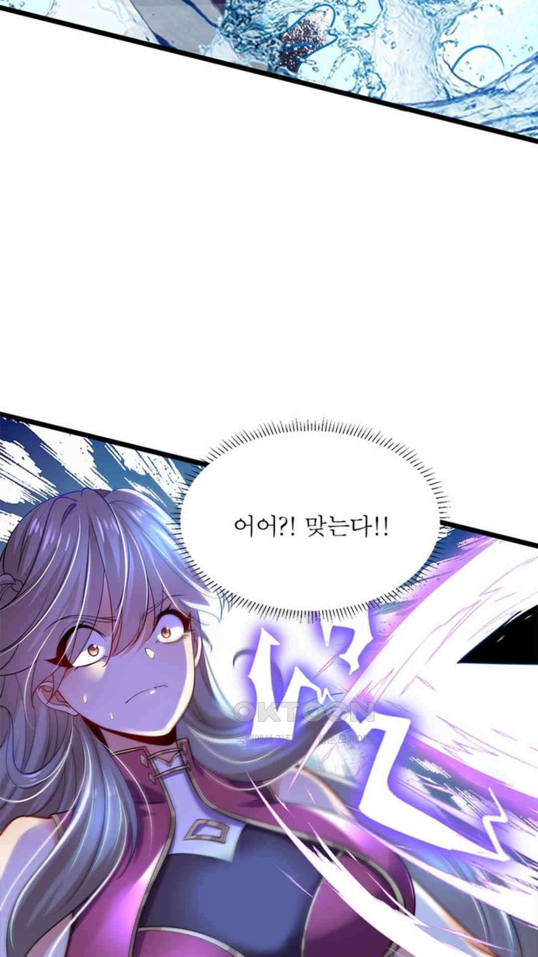 혼돈검신(레진) 43화 57