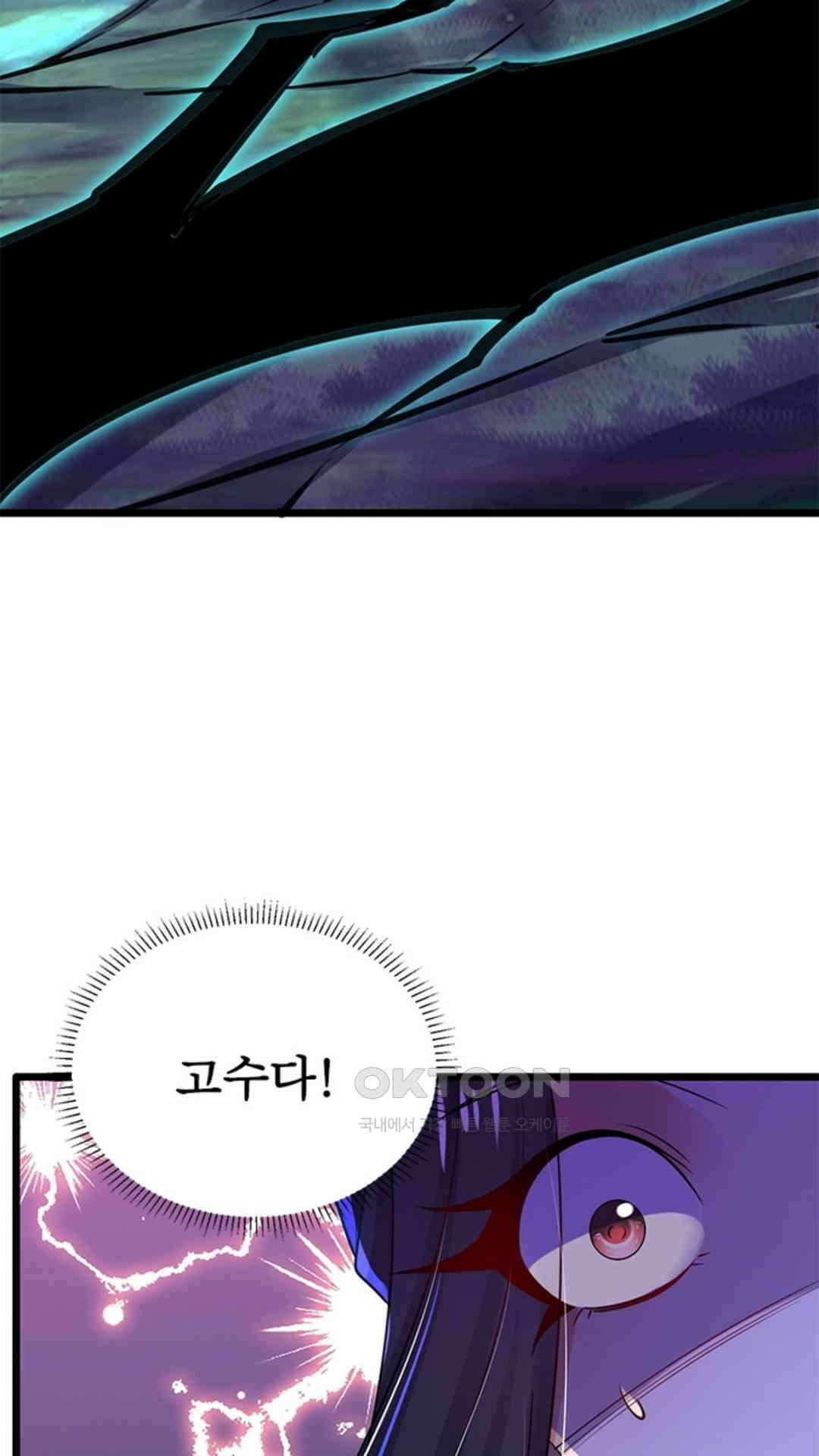 혼돈검신(레진) 43화 60