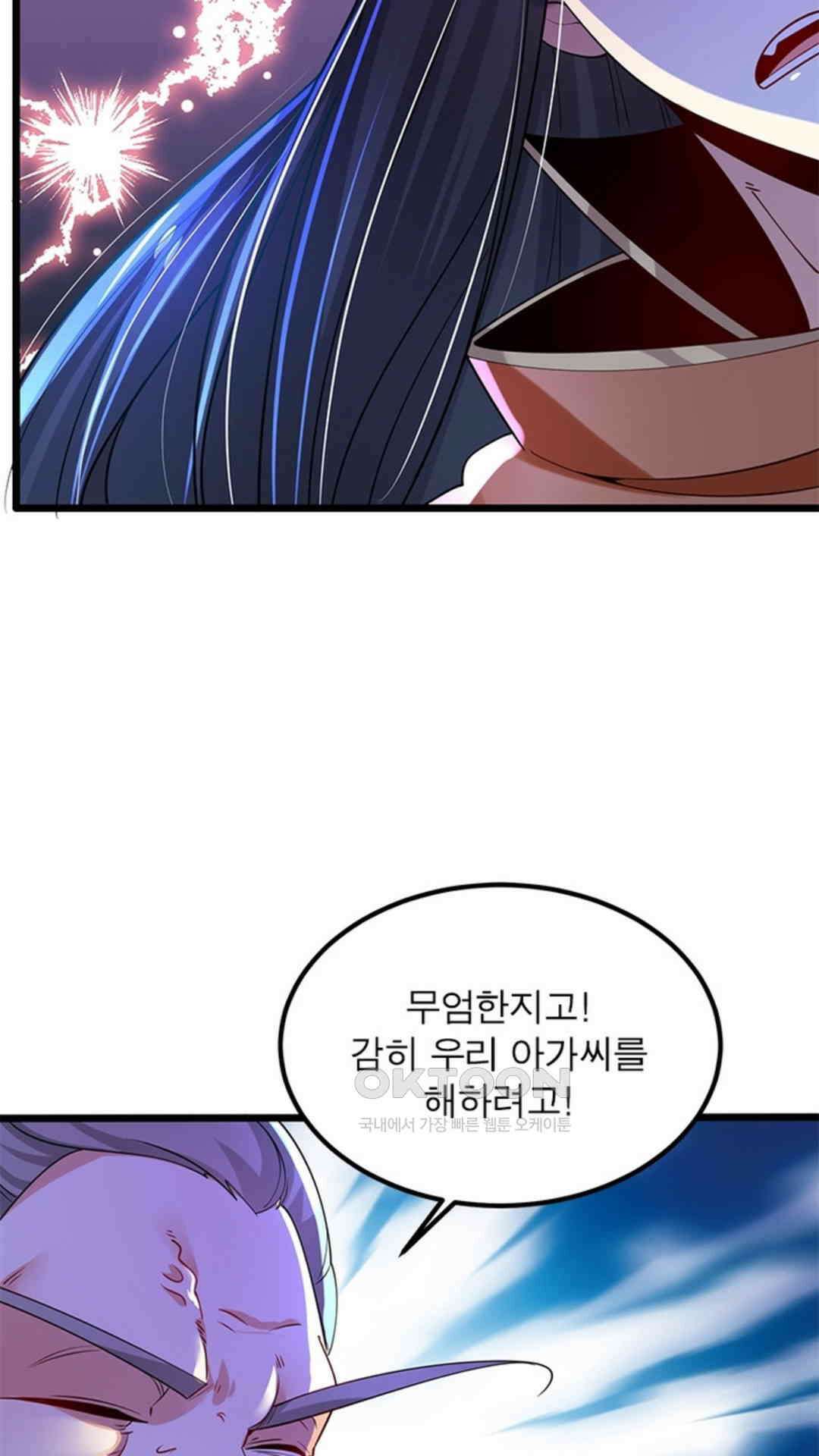 혼돈검신(레진) 43화 61