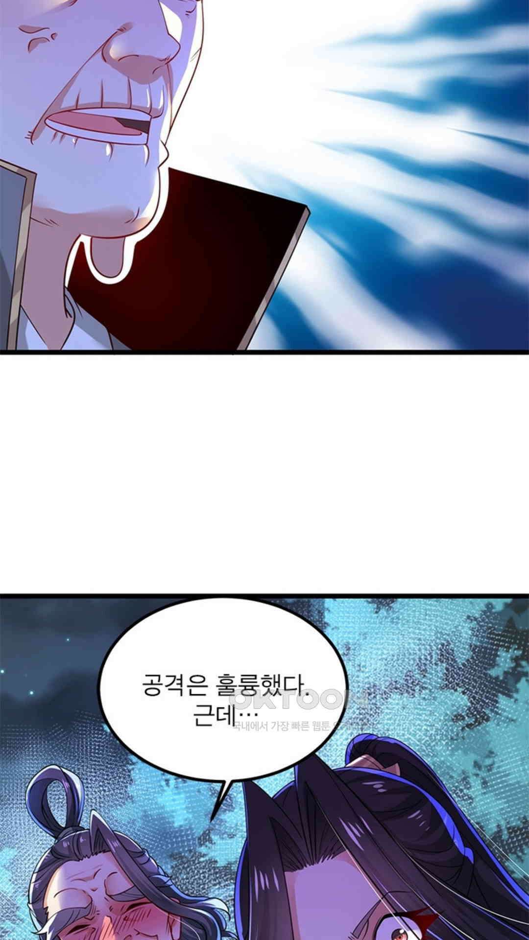 혼돈검신(레진) 43화 62