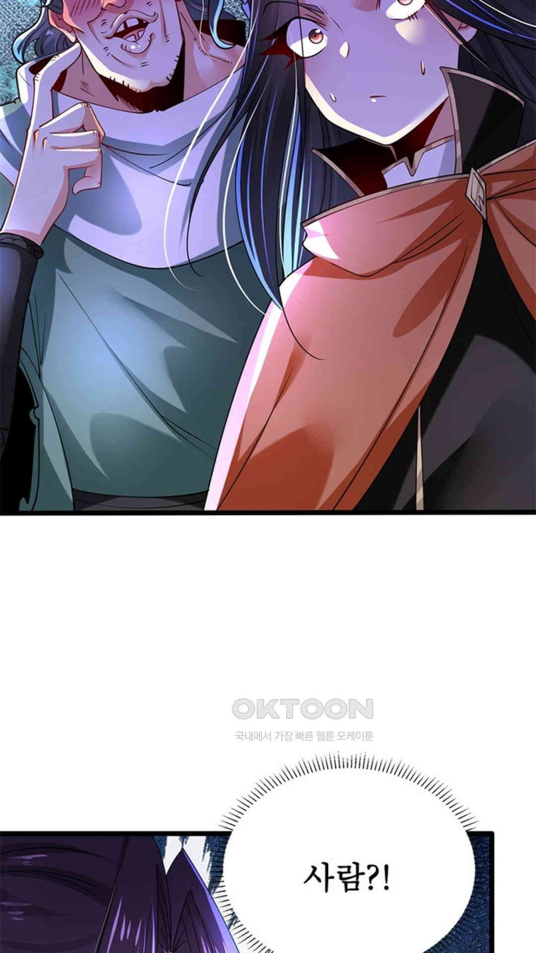 혼돈검신(레진) 43화 63