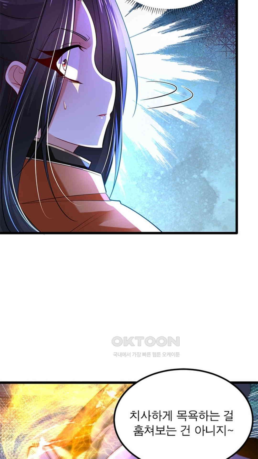 혼돈검신(레진) 43화 64