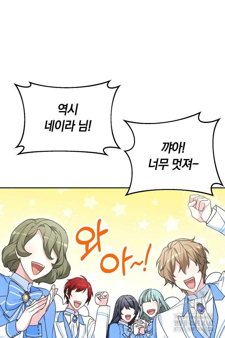 네이라의 용 26화 10