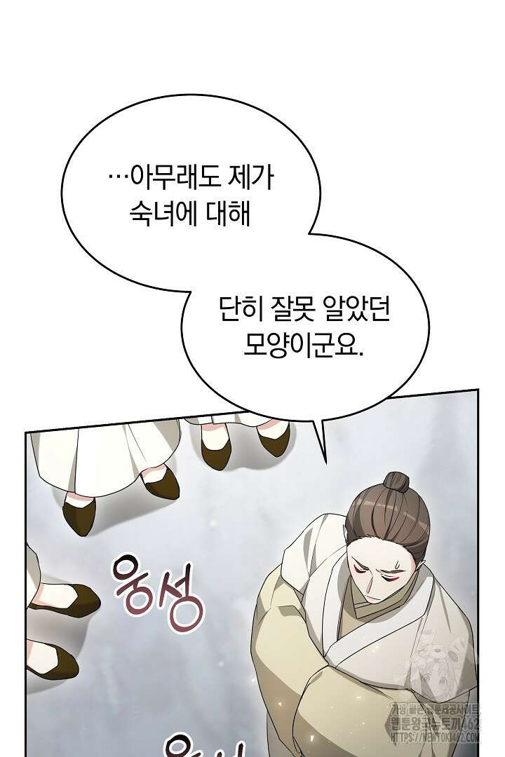 네이라의 용 26화 13