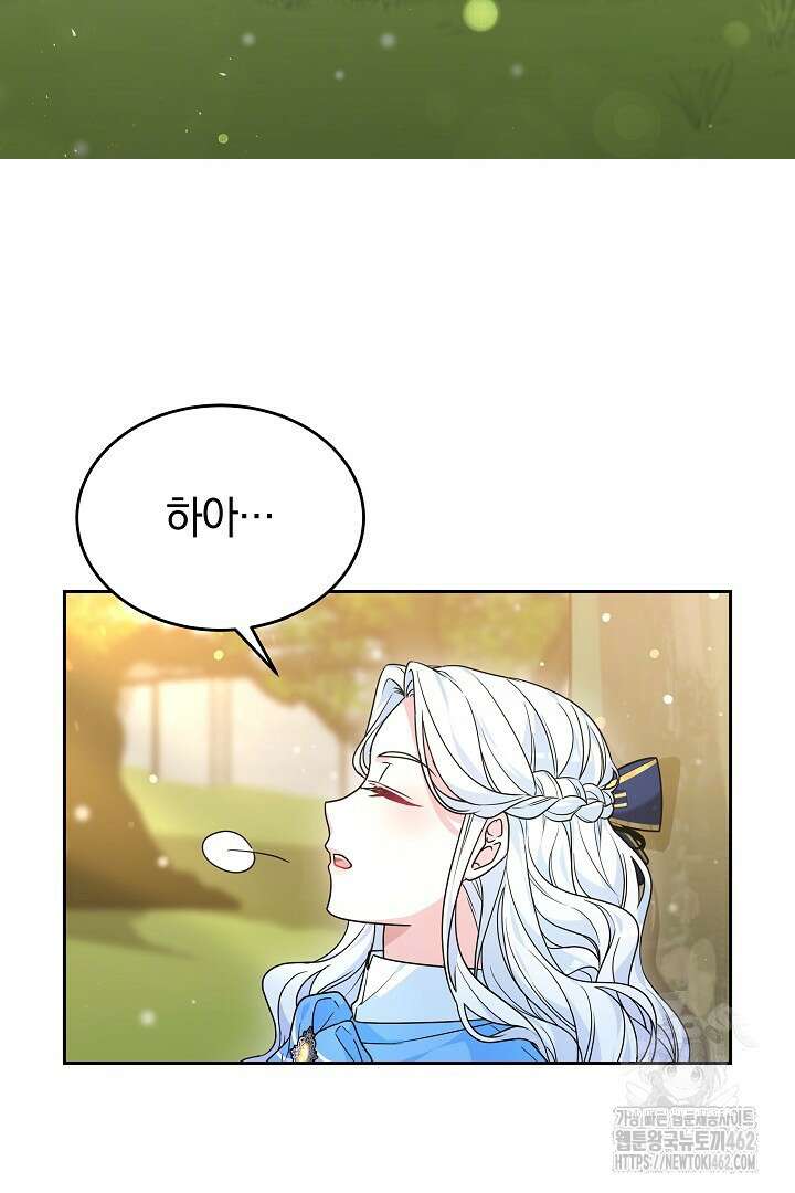 네이라의 용 26화 20