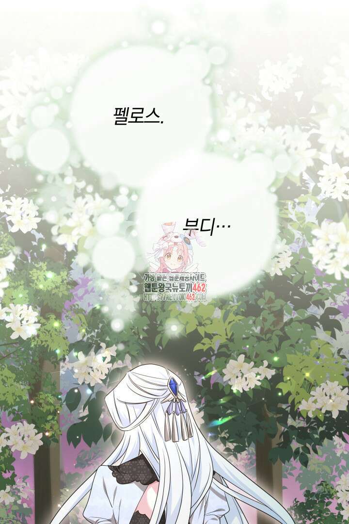 네이라의 용 36화 1