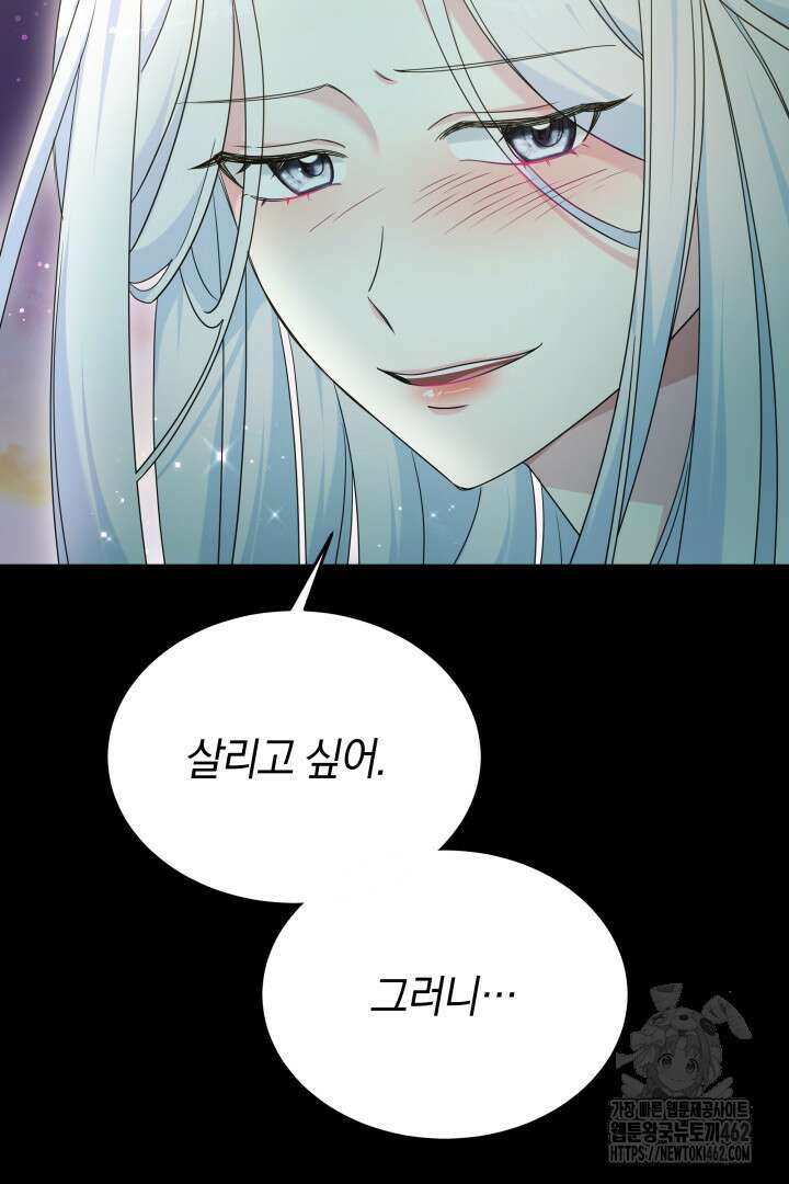 네이라의 용 36화 4