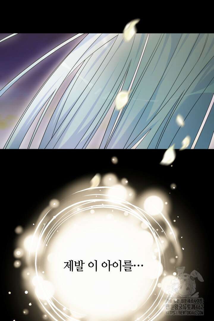 네이라의 용 36화 5