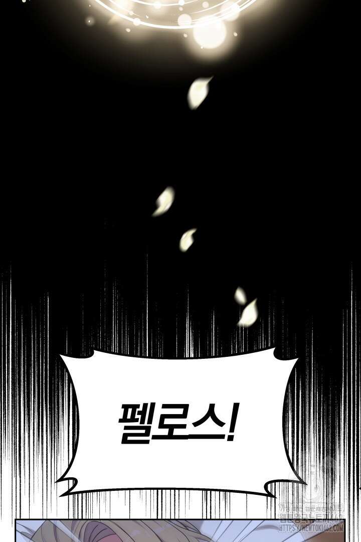 네이라의 용 36화 6