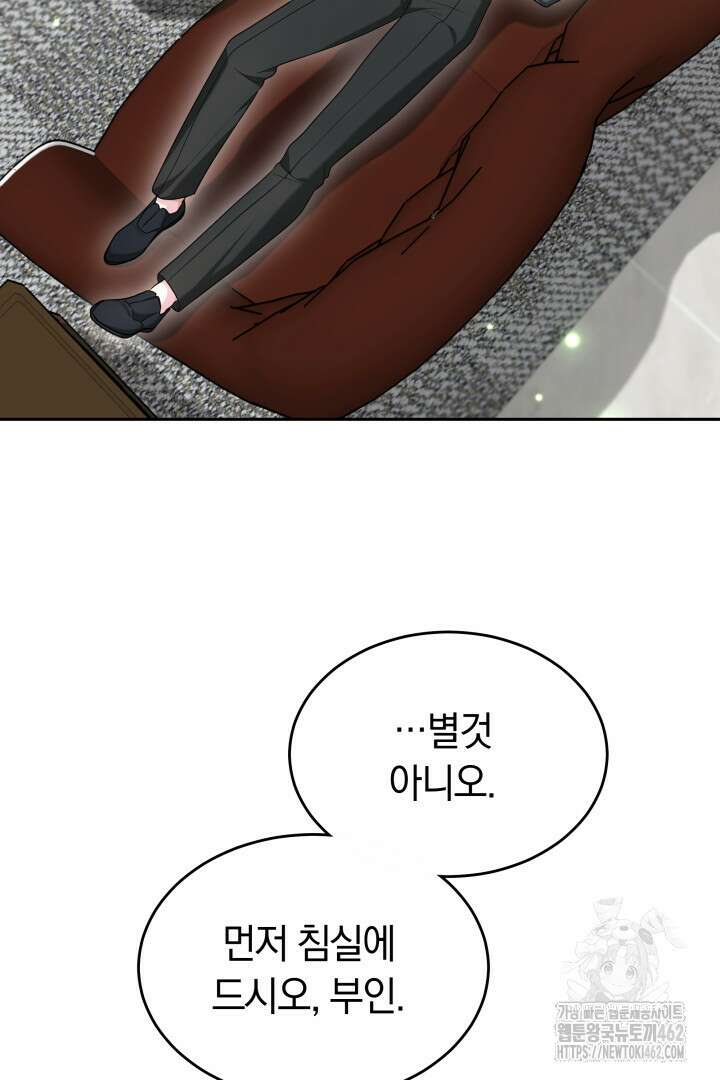 네이라의 용 36화 9