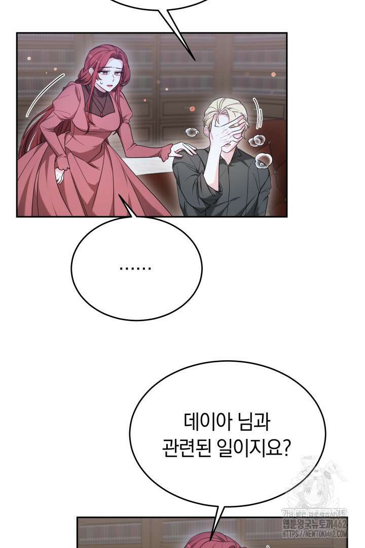 네이라의 용 36화 10