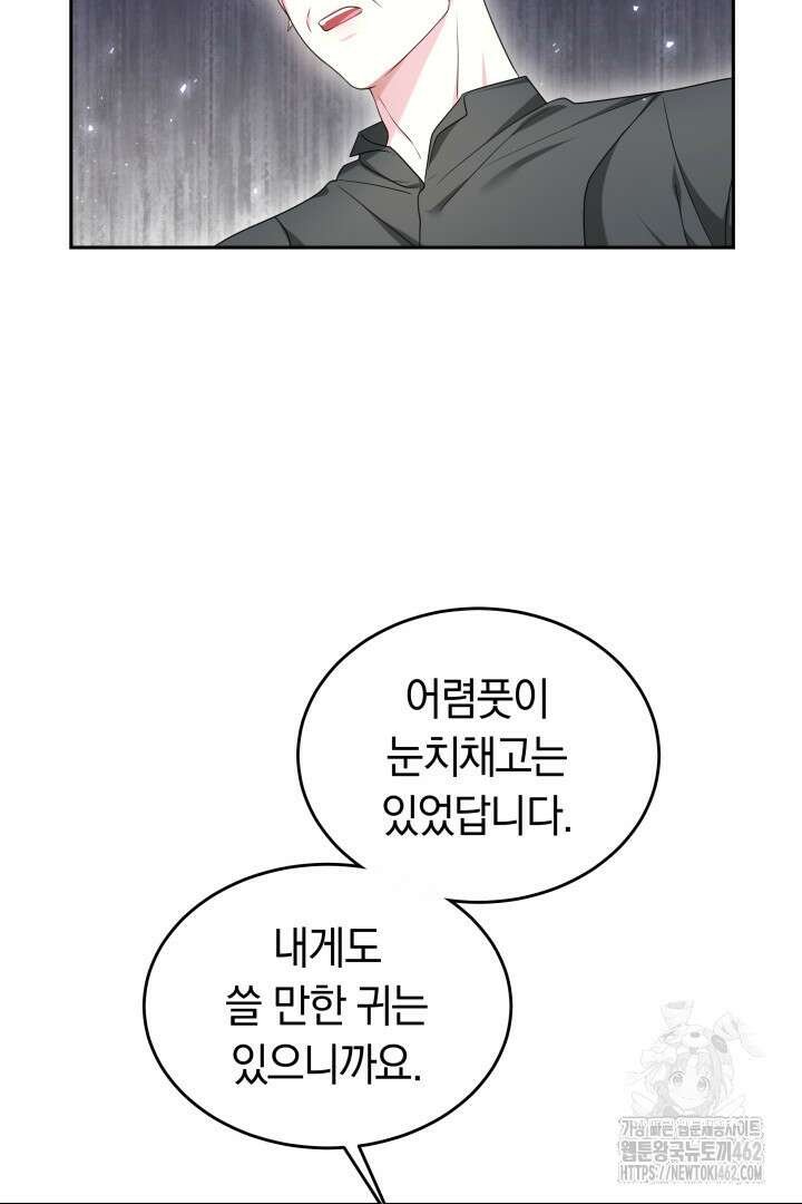 네이라의 용 36화 12