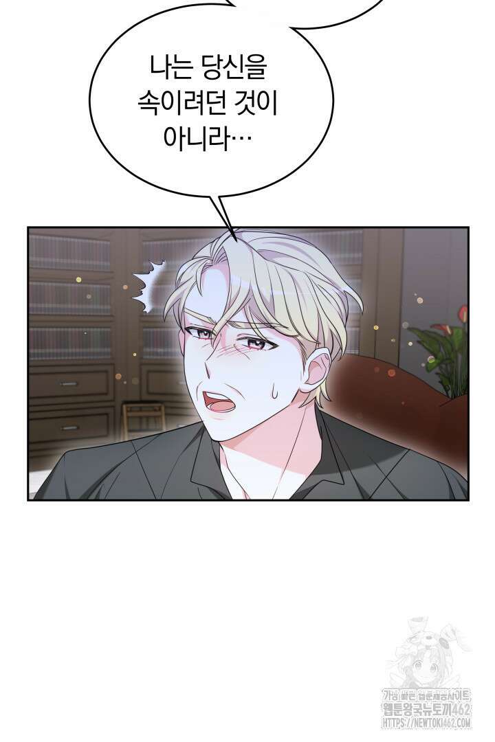 네이라의 용 36화 14